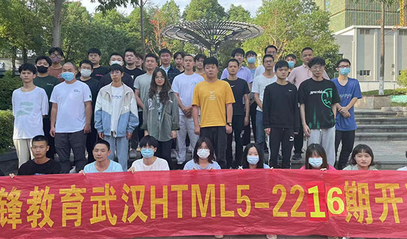 武汉IT培训机构